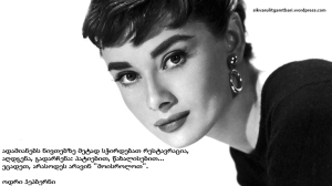 Audrey-Hepburn_A-Life-in-Full-Circle_HD_768x432-16x9